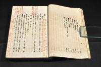 商法　　法律政治講義録號外