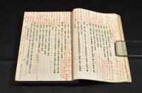 商法　　法律政治講義録號外