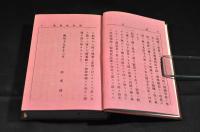 グランドセール 漫画 論理學 儒氏 上下合巻(佛國／ジュールダン氏著) 古本、中古本 / 和書