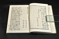政海波瀾　官員氣質　　ボール表紙