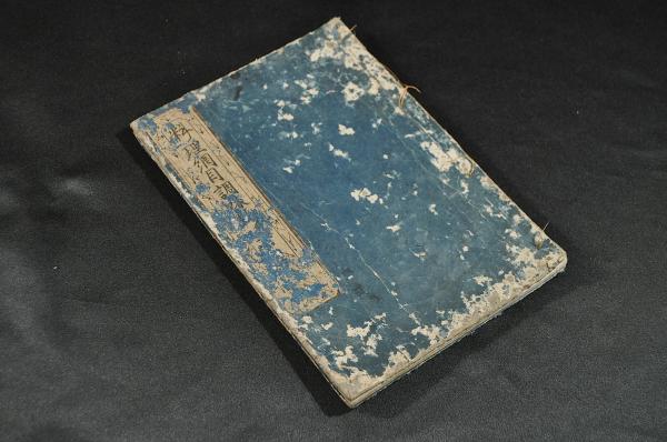 江戸名勝詩(大沼沈山著) / 名雲書店 / 古本、中古本、古書籍の