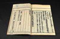 大學古註
