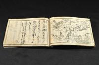 薄衣桐壺　下巻