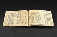薄衣桐壺　下巻