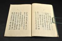 こきみ集　　俳書