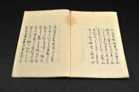 こきみ集　　俳書