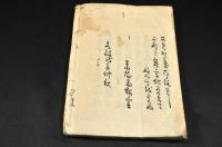 こきみ集　　俳書