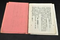 東京ラバー商會自宅就業新職業案内書