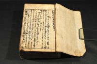 和歌呉竹集　上下巻（全十巻）　取り合わせ本