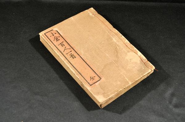 安藝國大野家石高文書 / 名雲書店 / 古本、中古本、古書籍の通販