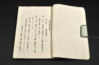 福島縣教育規則