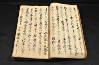 邪法宗門本朝由来記