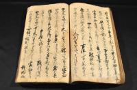 邪法宗門本朝由来記
