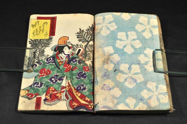 明鴉墨画廼裲襠 第15編上下・第16編上下 / 名雲書店 / 古本 明鴉墨画廼裲襠 第15編上下・第16編上下 / 名雲書店 / 古本