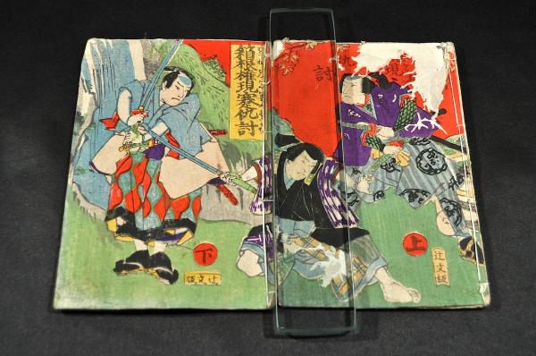 續十八史略讀本 全五巻(宮脇通赫編次) / 名雲書店 / 古本、中古