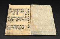本朝世事談綺　　巻之四