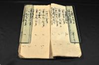 逸見丹右衛門菓子賣上帳　明治20年1月1日〜6月30日迄