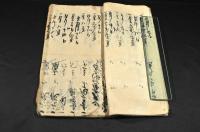 逸見丹右衛門菓子賣上帳　明治20年1月1日〜6月30日迄
