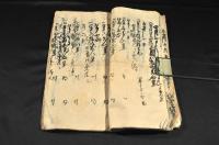 逸見丹右衛門菓子賣上帳　明治20年1月1日〜6月30日迄