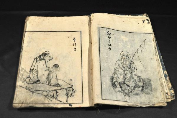 文化新撰 狂歌百人一首(六樹園撰) / 名雲書店 / 古本、中古本