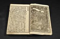 駿甲侠客　濱の松風