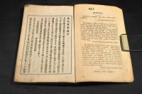 排偽哲學論