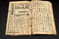 忠臣藏實録銘傳　第一〜第六