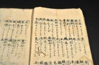 蘭語選　和蘭語彙集