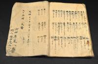 蘭語選　和蘭語彙集