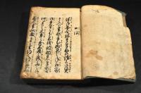 商人書状藏