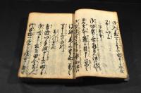 商人書状藏
