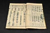 開化　小學女用文