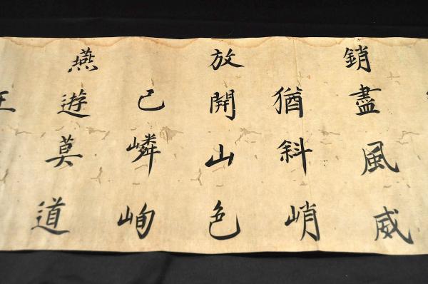 伊藤東涯漢詩書マクリ(伊藤東涯) / 名雲書店 / 古本、中古本、古書籍の