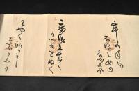 俳諧句評點　一巻