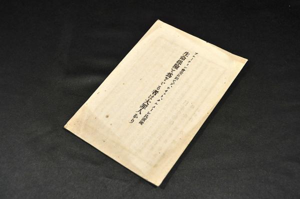 もしほ草 菱川風挿絵入 貞享元年刋(菱川師宣風画) / 名雲書店