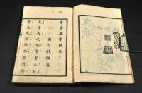 布告要字往来