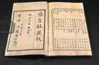 布告要字往来