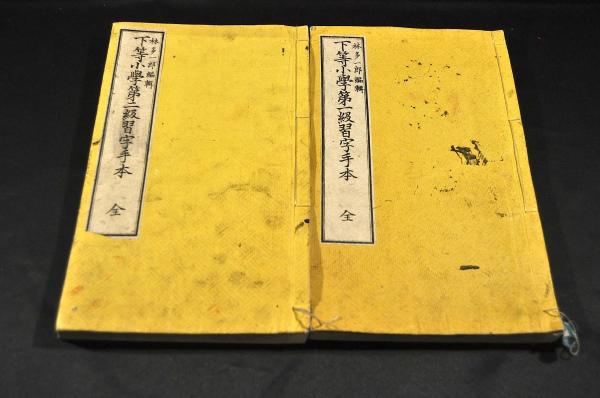 新板増補 改算塵劫記 古板本(京都書林／田中氏／正本屋吉兵衛