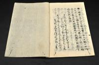 形勢論　　活字板禁賣買