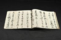 細字軌範