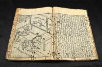 新板繪入　平治物語　巻二・巻三（大尾）