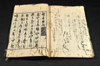 雙子山（ふたごやま）　下巻　俳書