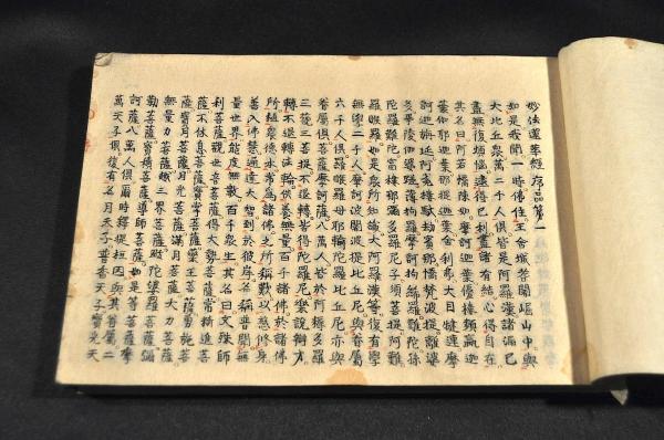 大乗妙典 細字寫本 / 名雲書店 / 古本、中古本、古書籍の通販は「日本
