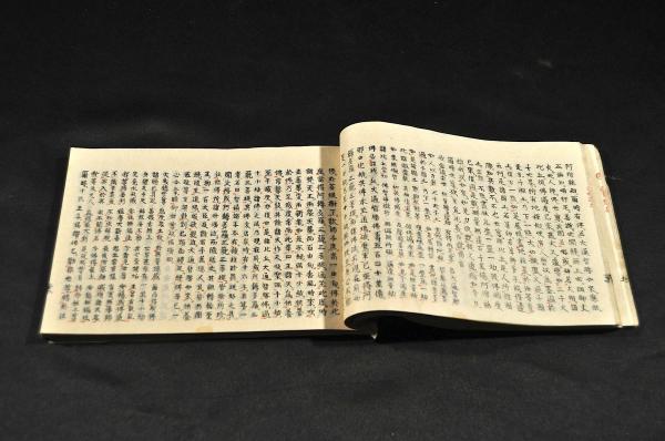 大乗妙典 細字寫本 / 名雲書店 / 古本、中古本、古書籍の通販は「日本