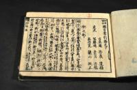 俳諧　季引席用集　　上下巻