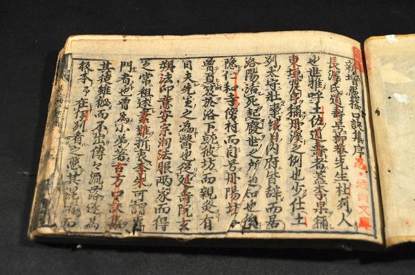 梅柳魁曾我・紋盡五人男 合綴 中村座(堺町沢村屋利兵衛正) / 名