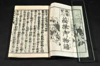 箱根御物語