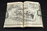 箱根御物語