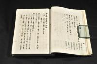 應用野外要務及戰闘
