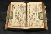 誹諧おたまき大成